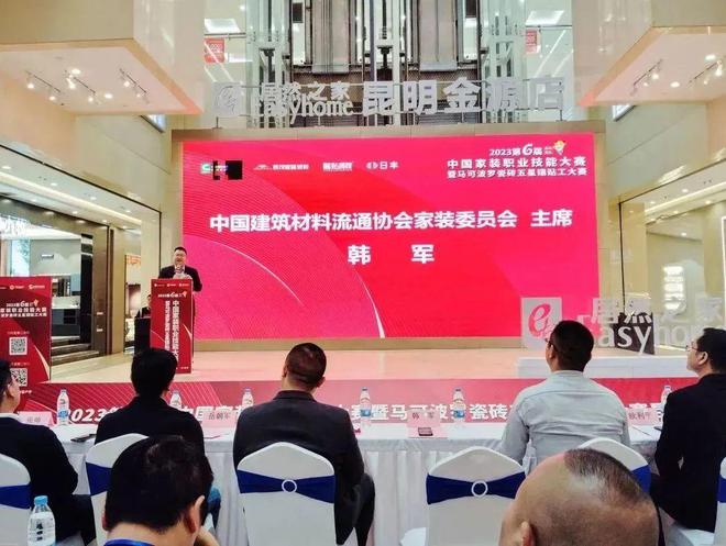 第六届中国家装亿博电竞官网职业技能大赛昆明赛区暨马可波罗瓷砖五星镶贴工大(图2)
