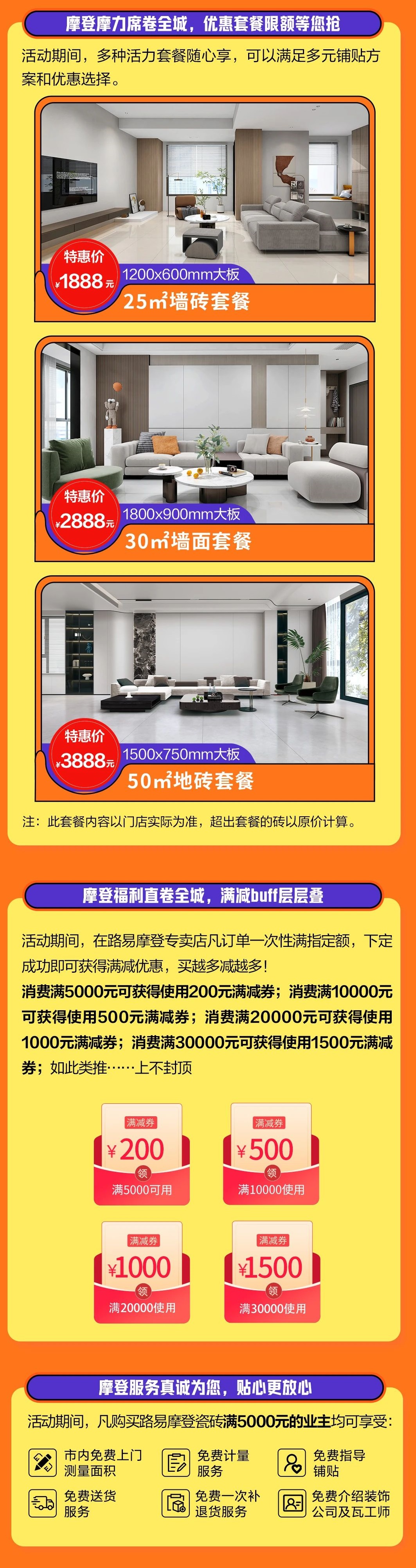 亿博电竞官网抓住机会买到实惠 · 路易摩登瓷砖跨年献礼优惠席卷全国(图2) 亿博电竞官网抓住机会买到实惠 · 路易摩登瓷砖跨年献礼优惠席卷全国(图2)
