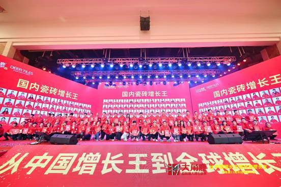 从中国增长王到全球增长王：大角鹿“速度”引领中国瓷砖品牌崛起(图3)