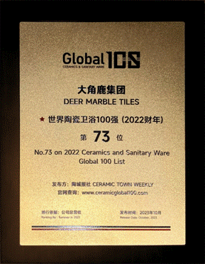 从中国增长王到全球增长王：大角鹿“速度”引领中国瓷砖品牌崛起(图4)