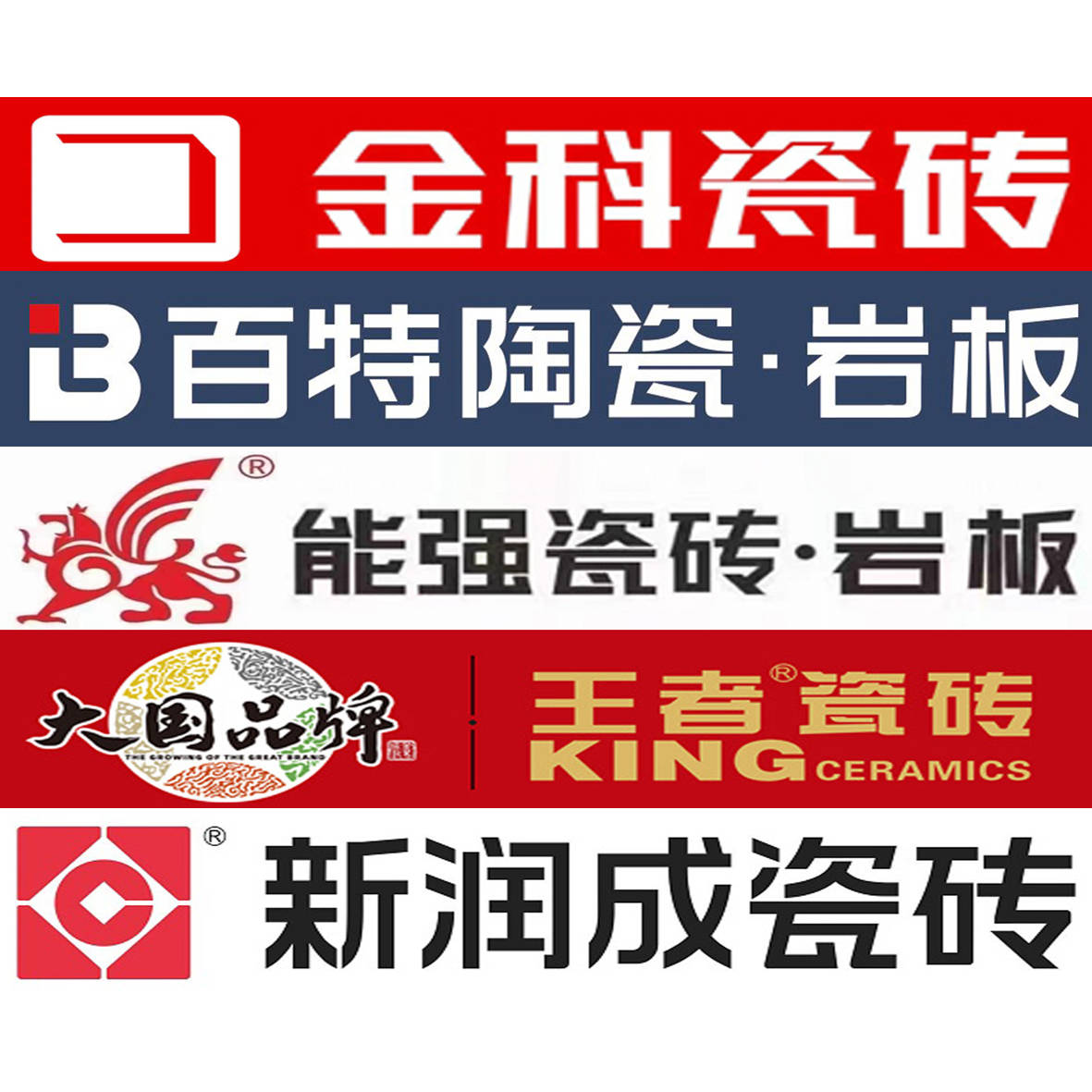 瓷砖十大品牌盘点享受豪华装修体验！(图1)