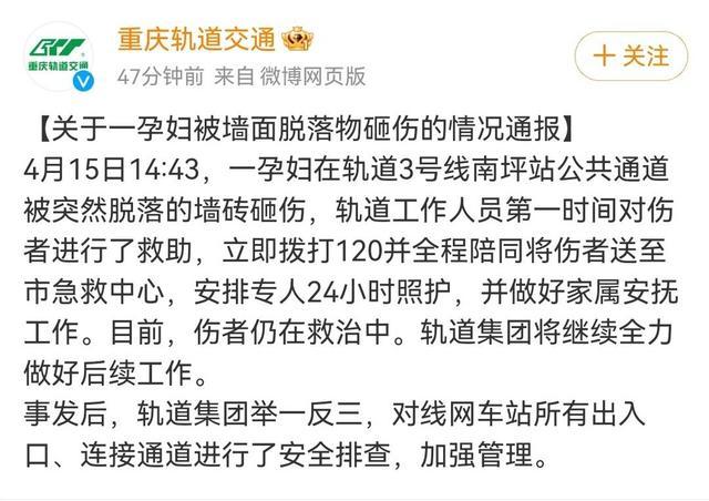 孕妇在地铁站被瓷砖砸伤胎儿未保住家属心急如焚盼平安(图2)