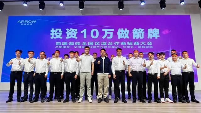 箭牌瓷砖连续四年斩获“十大品牌”殊荣实力见证品牌辉煌(图5)